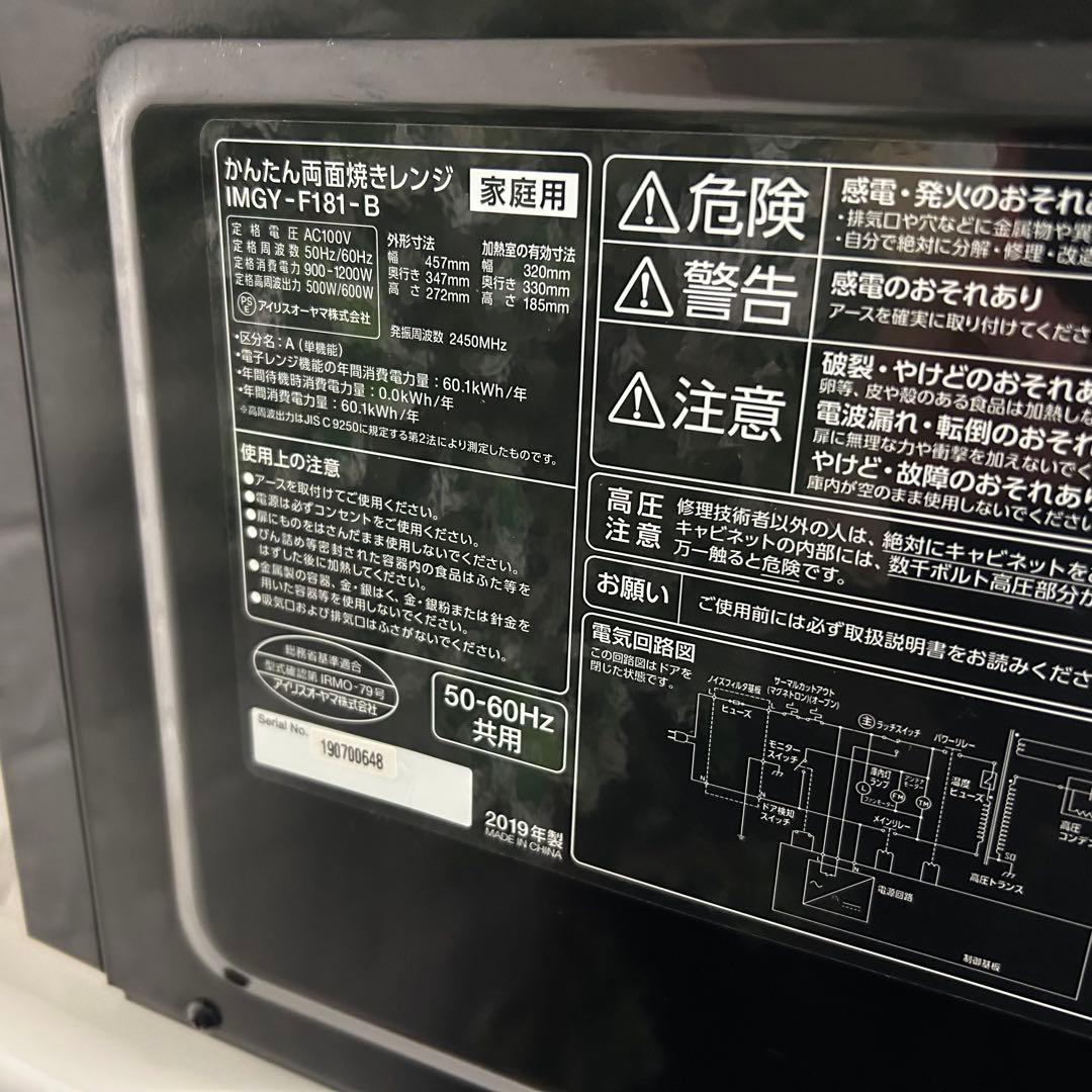 冷蔵庫・冷凍庫 DDDDDY