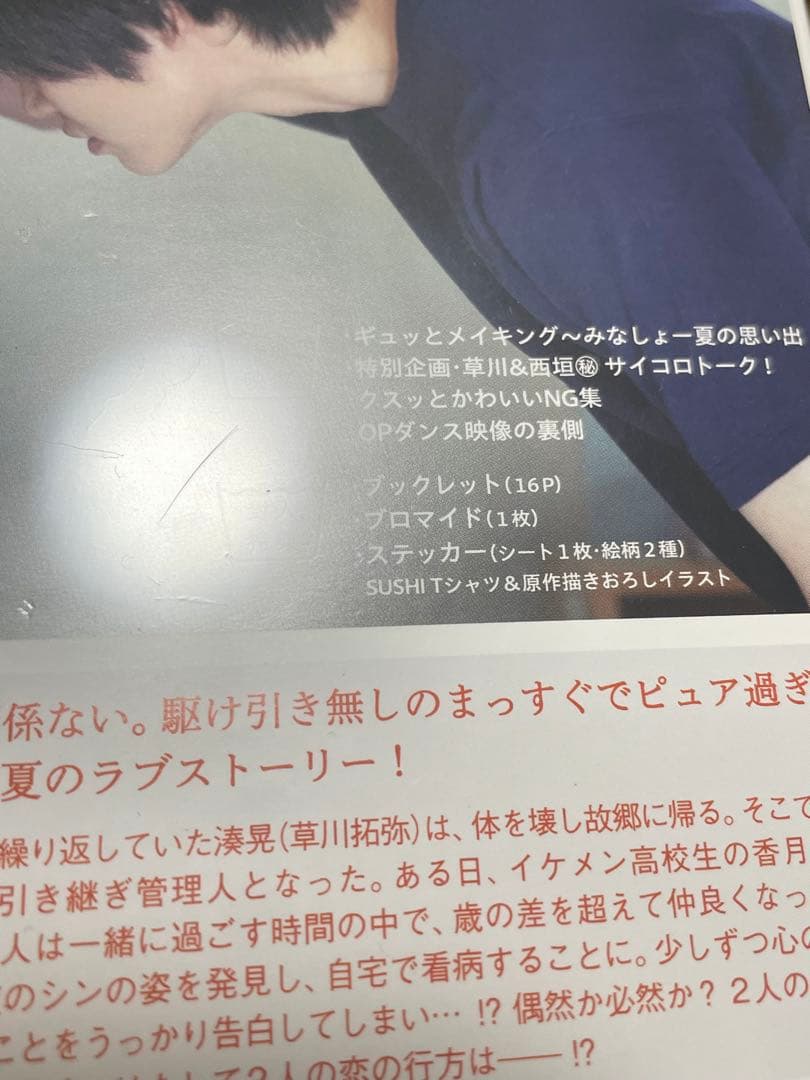 みなと商事ランドリー Blu-ray BOX〈4枚組〉+おまけ