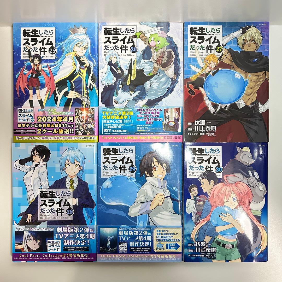 転生したらスライムだった件 1〜30巻　全巻セット　まとめ売り　漫画　マンガ