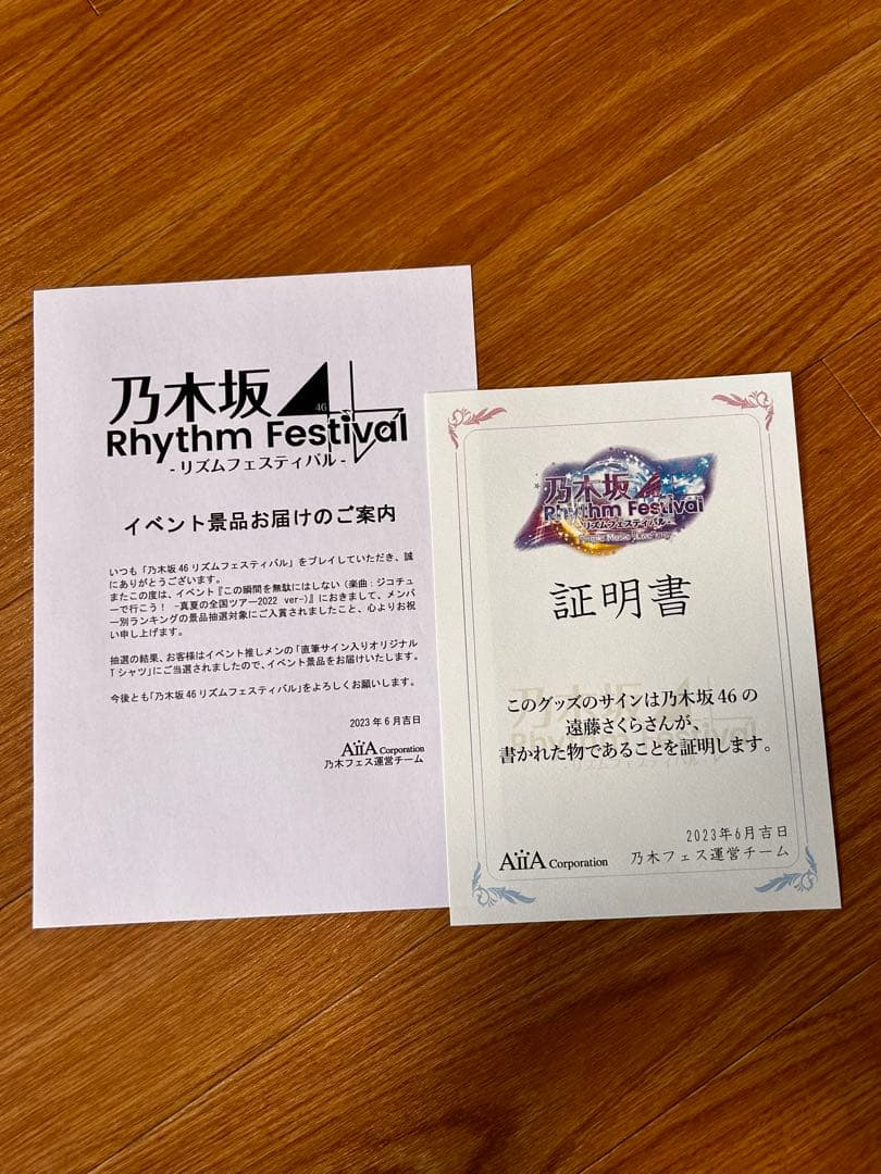 遠藤さくら サインTシャツ 乃木フェス