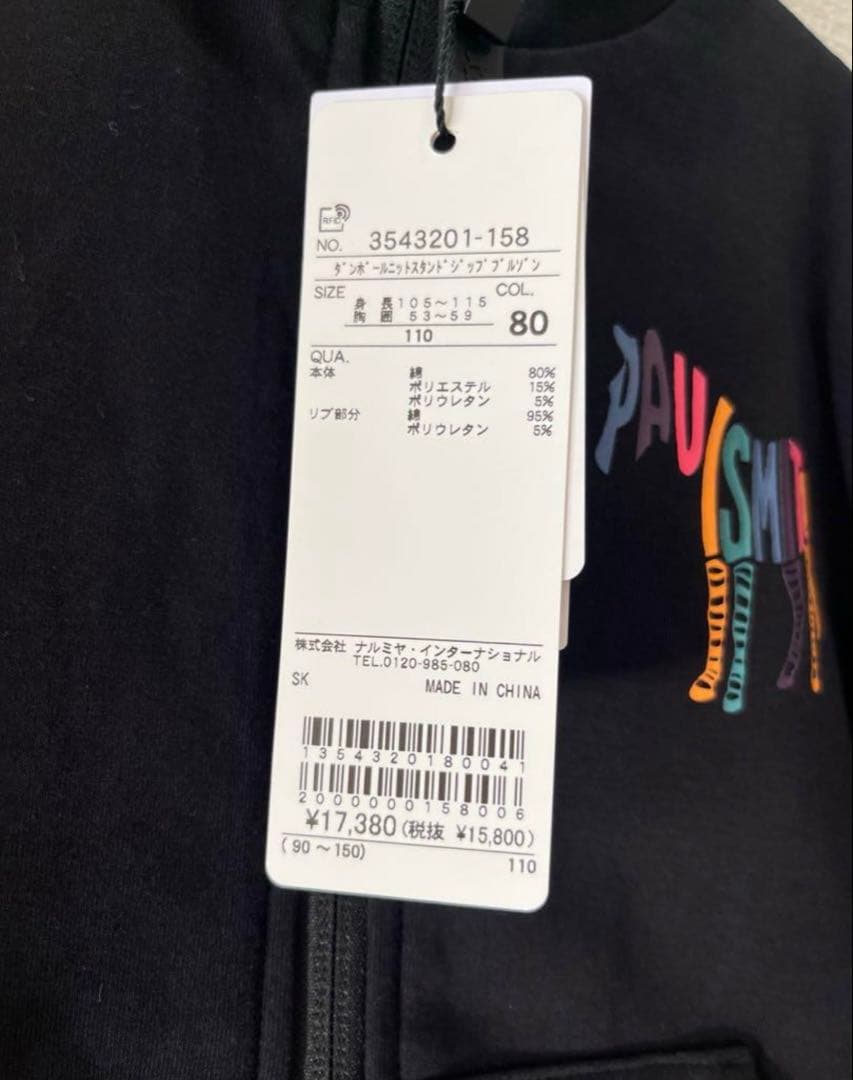 Paul Smith ボーイズ スタンドジップ ブルゾン