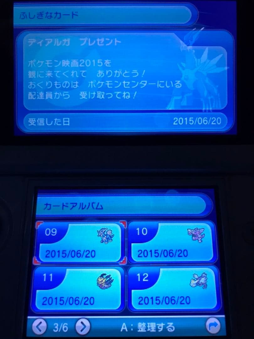 ポケットモンスター　オメガルビー