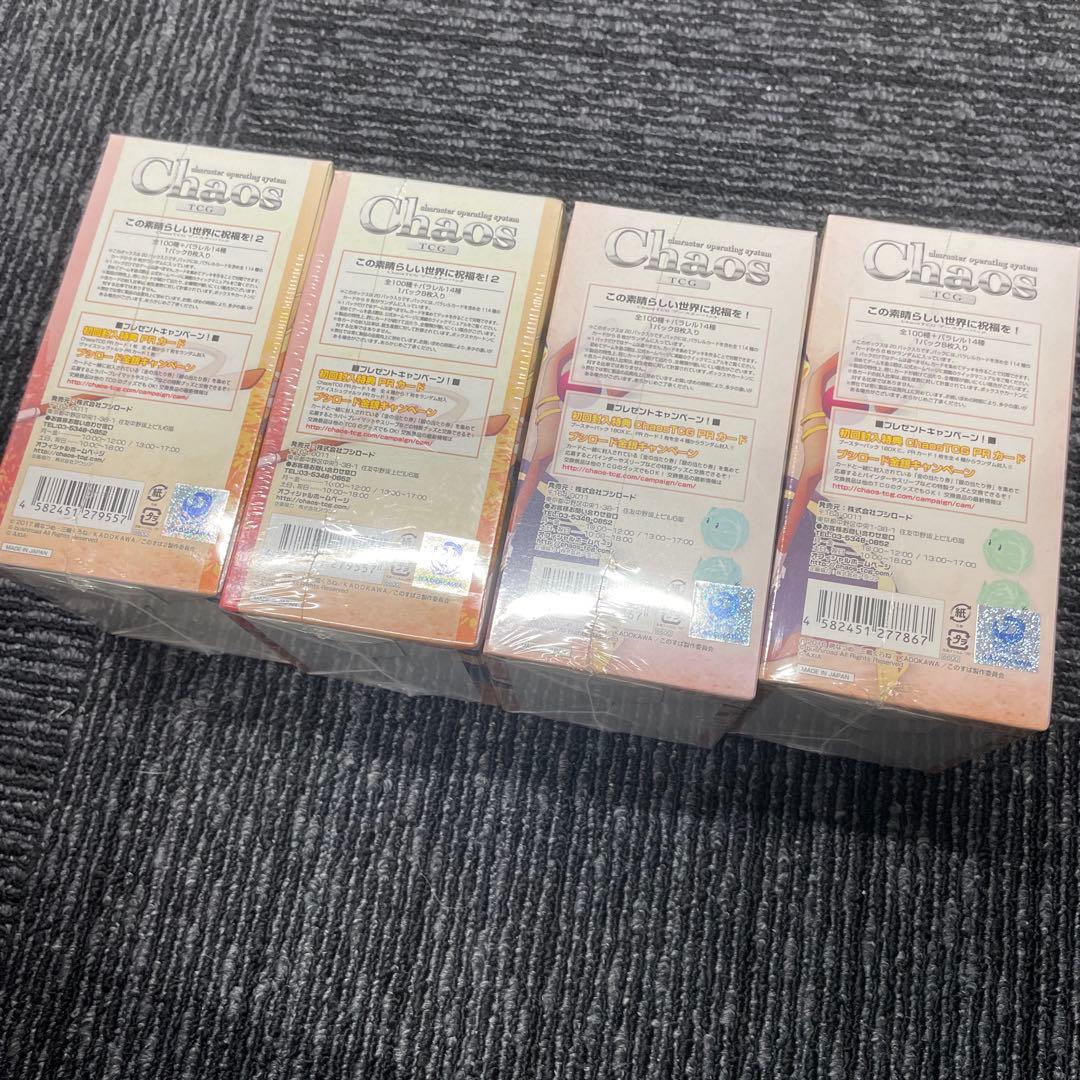このすば　この素晴らしい世界に祝福を！　4Box セット　chaos tcg