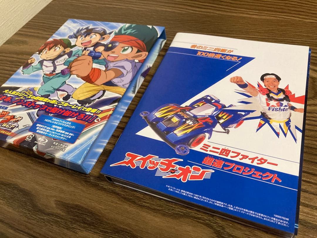 Blu-ray★映画 爆走兄弟レッツ&ゴー!!WGP 暴走ミニ四駆大追跡!