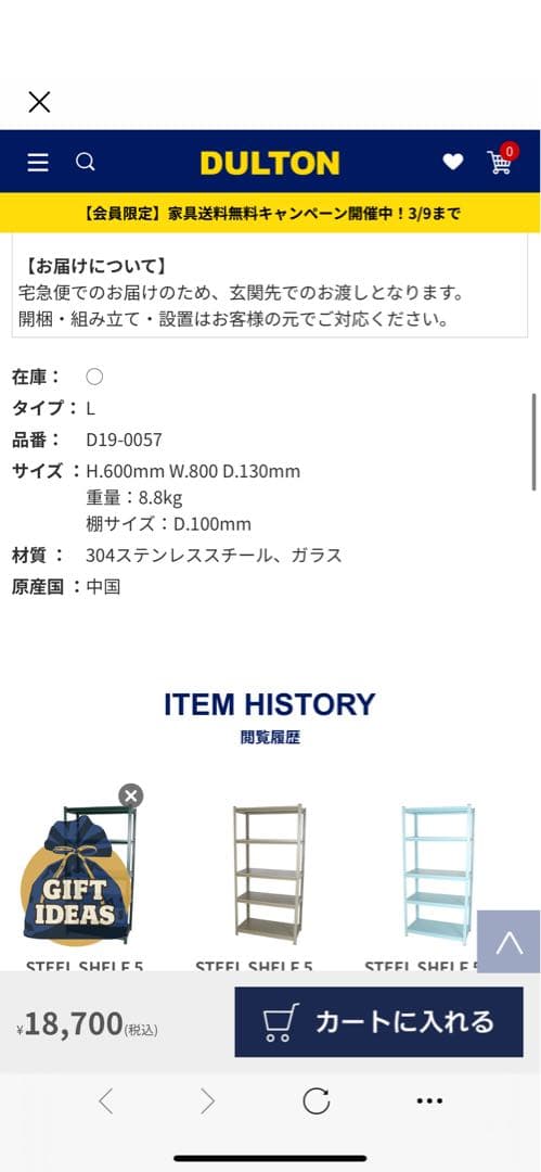 ダルトン　ステンレスミラーLサイズ