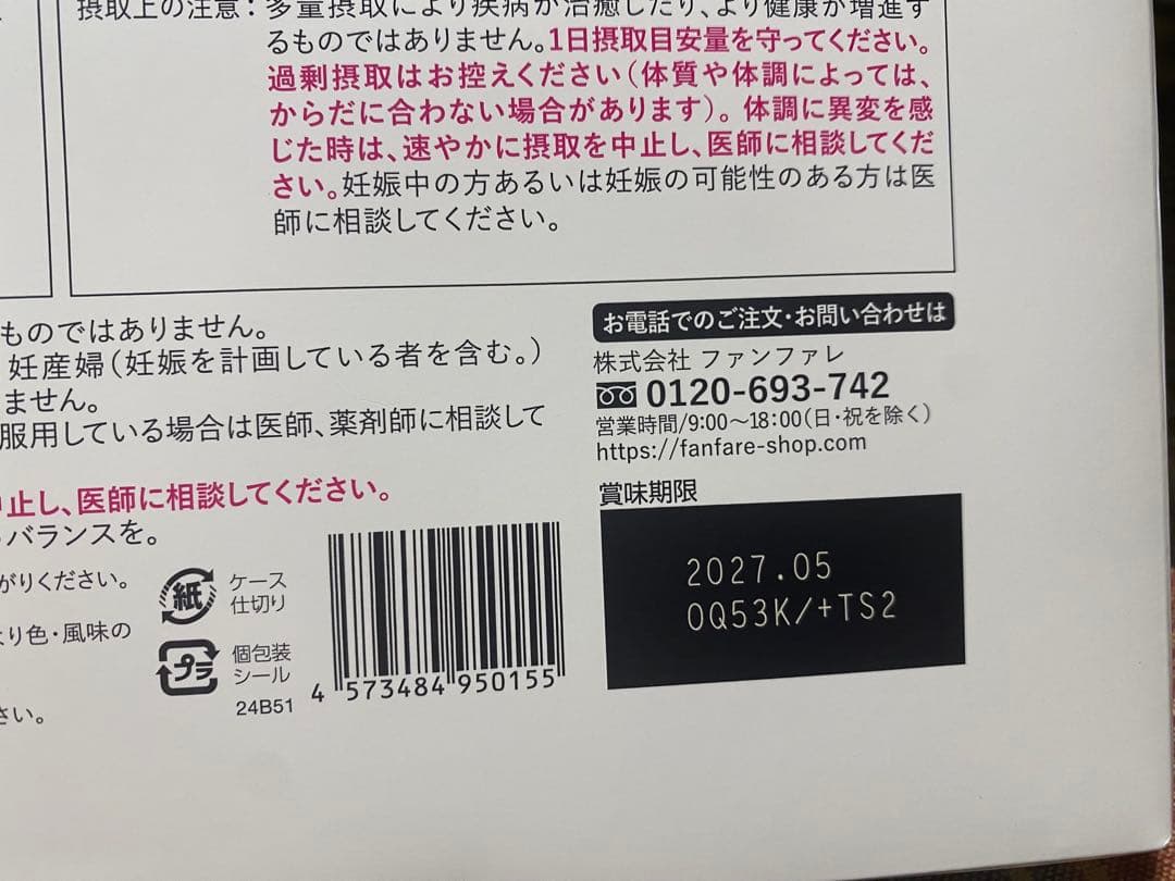ファンファーレ　理想のコーヒー　3箱 ミール