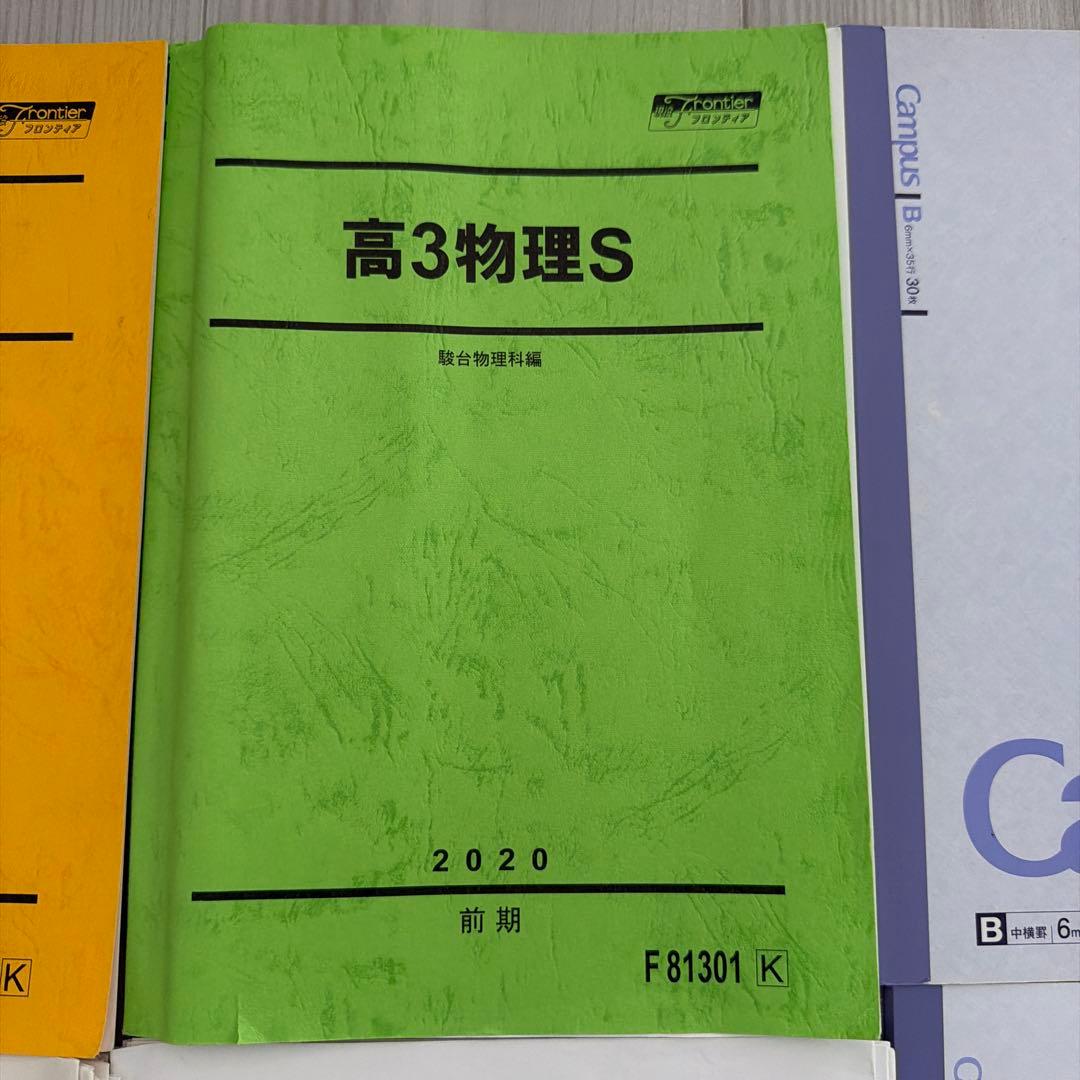 高3物理S 教科書　ノートセット　高井隼人