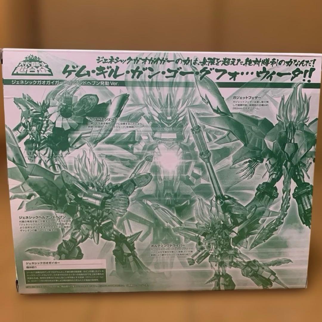 スーパーロボット超合金　ジェネシックガオガイガー ヘルアンドヘブン発動ver.