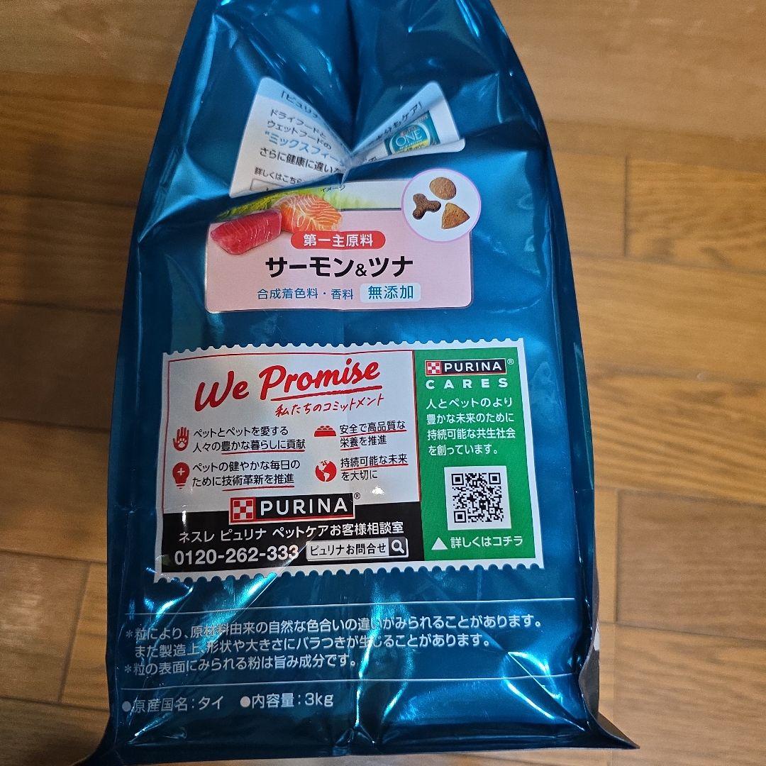 PURINA ONE サーモン＆ツナ 3kg×4袋