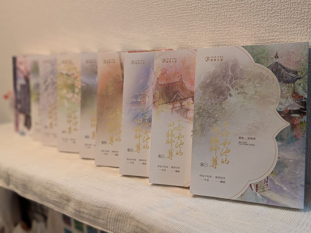 【新品未開封】二哈和他的白猫師尊 台湾繁体字【本編8巻・番外2巻】全巻BOX付