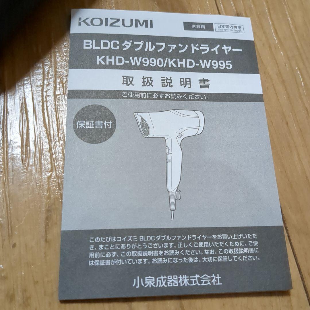 KOIZUMI超特価♡Premium♡　MONSTER