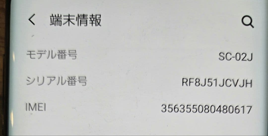 スマートフォン本体 Galaxy S8 docomo