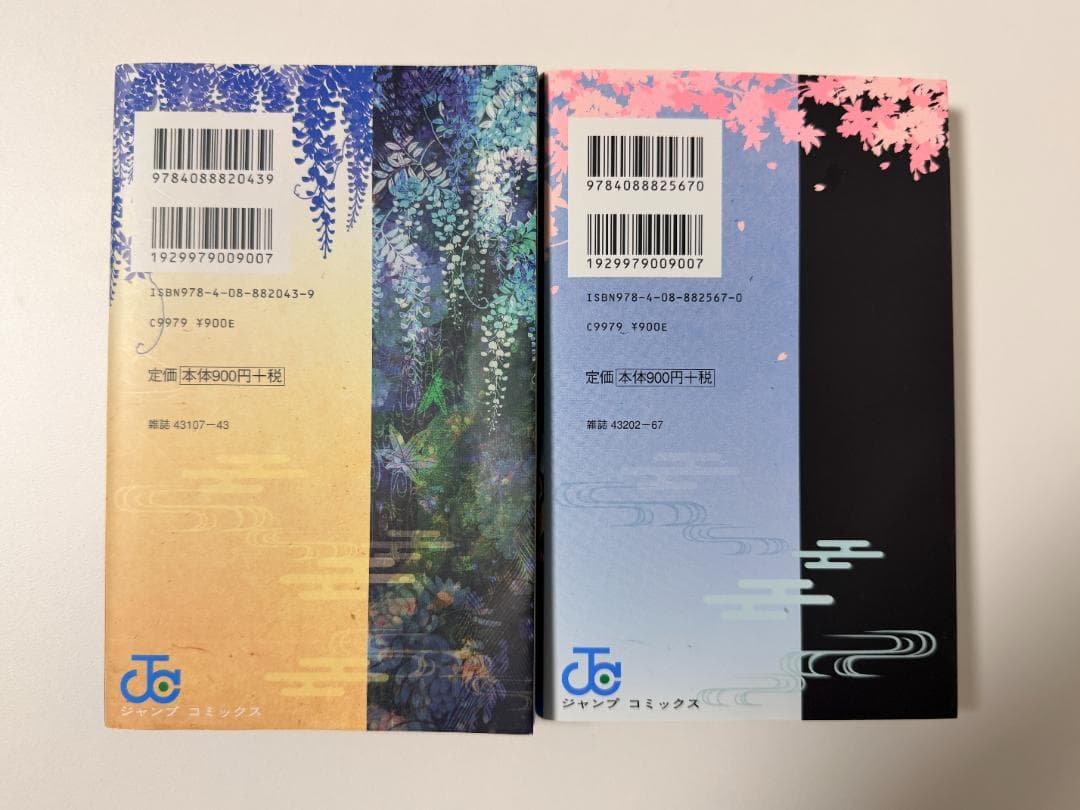 【完結・全巻＋αセット】鬼滅の刃 １～２３巻＋ノベル＋ファンブック等