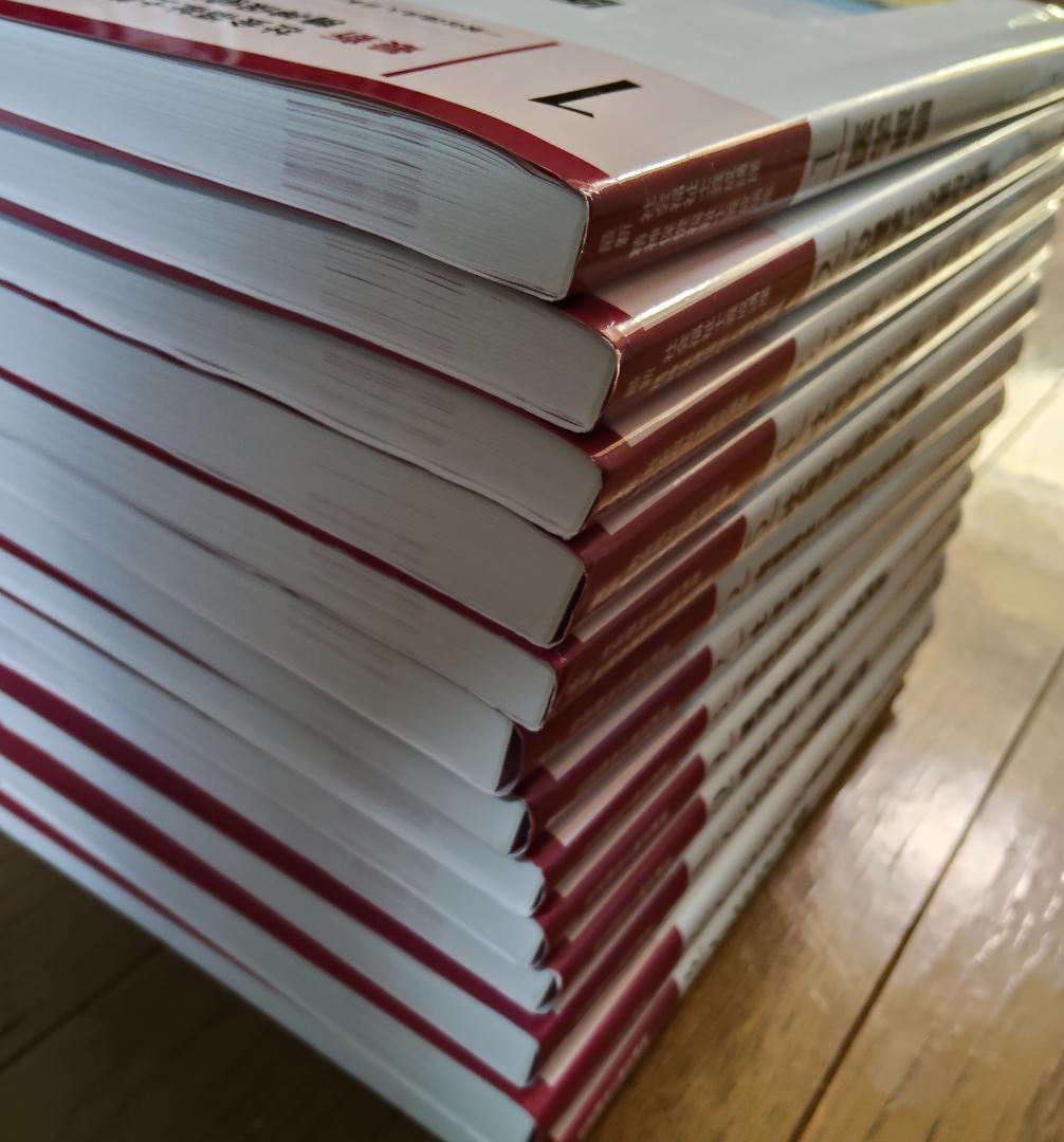 最新 社会福祉士養成講座 テキスト 20冊セット