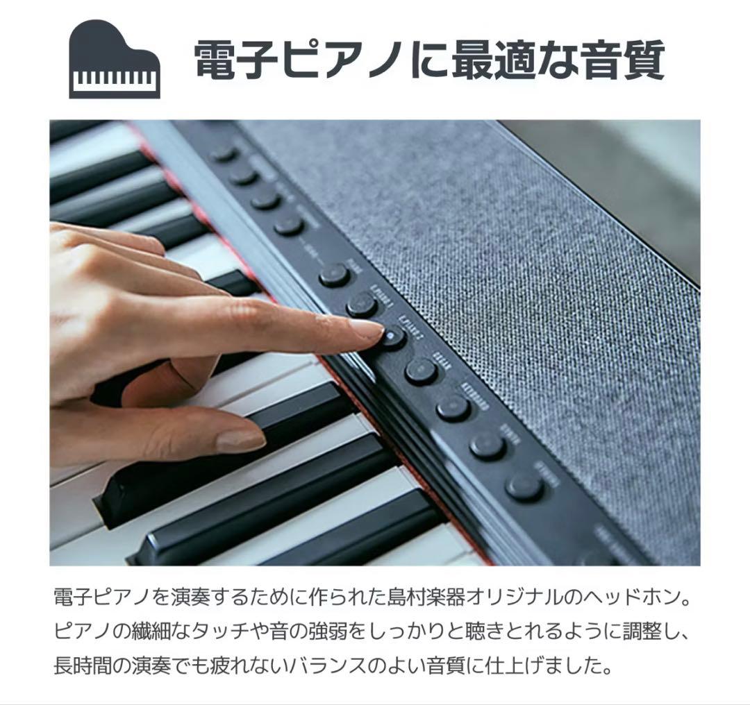 EMUL SSW-HP200 MK2 電子ピアノ用ヘッドホン エミュール