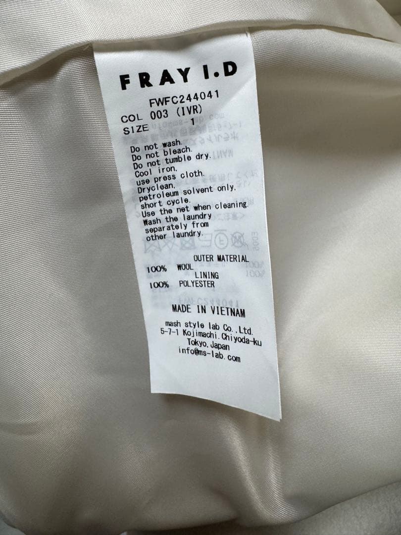 FRAY I.D フレイアイディー ビッグカラーショートコート