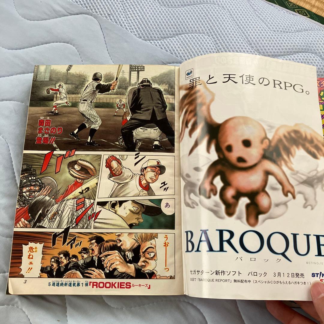 ルーキーズ　第1話　ろくでなしブルース　最終話