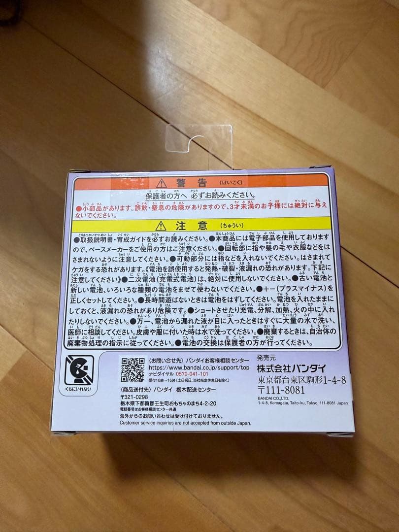 【新品 本日発送可能】 たまごっちパラダイス パープルスカイ