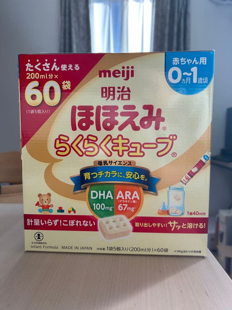 【未開封】明治 ほほえみ らくらくキューブ 60袋×2