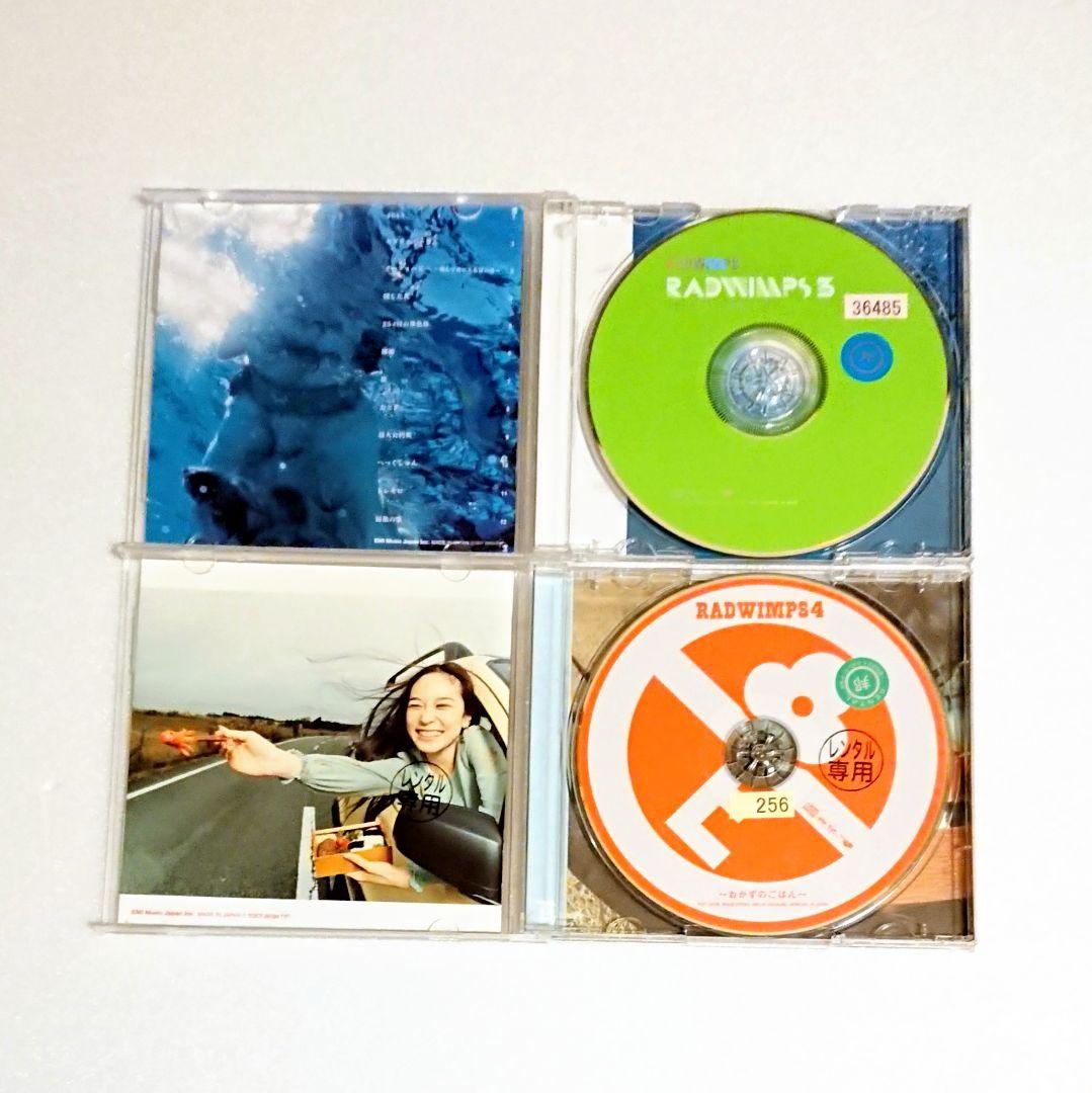 「RADWIMPS 1.2」他 インディーズ 2枚 野田洋次郎 結婚式 CD