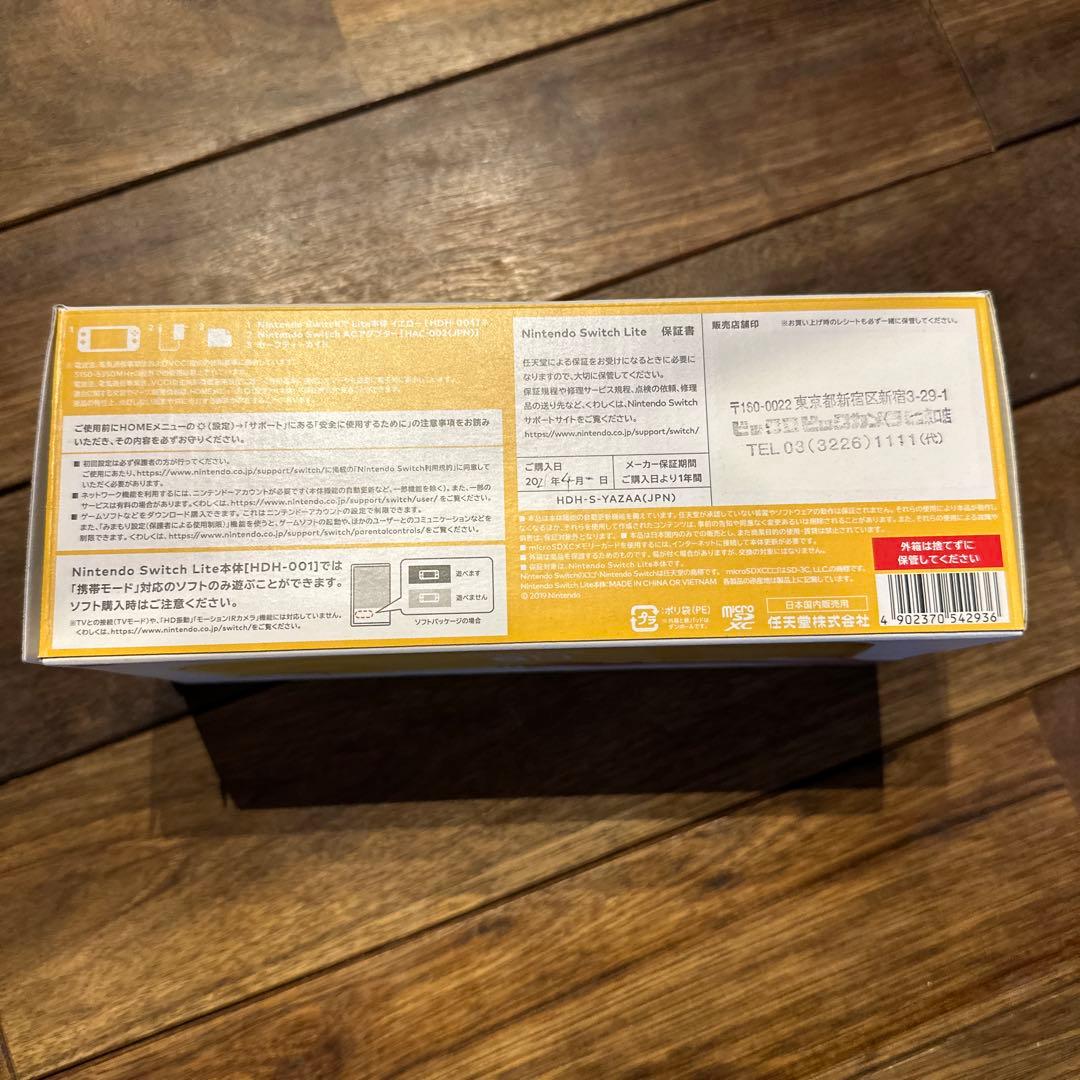 超美品 Nintendo Switch Lite イエロー