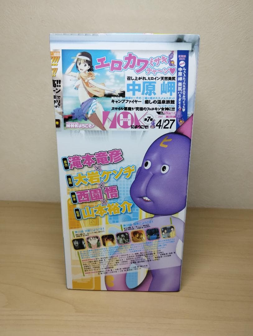 NHKにようこそ！ 第7巻 ネガティブパック 限定品 豪華5大特典 限定版