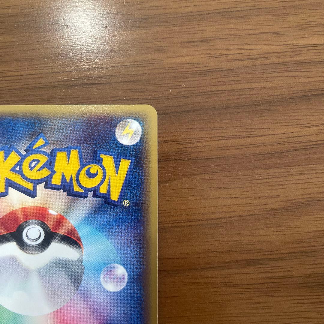 デンリュウ ★ 拡張パック第3弾 海からの風 049/087