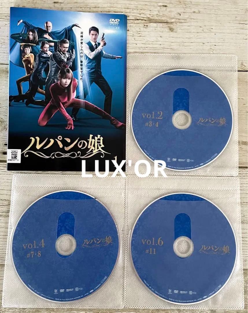 DVD ルパンの娘 ドラマ①.②season+劇場版　全12巻　レンタル
