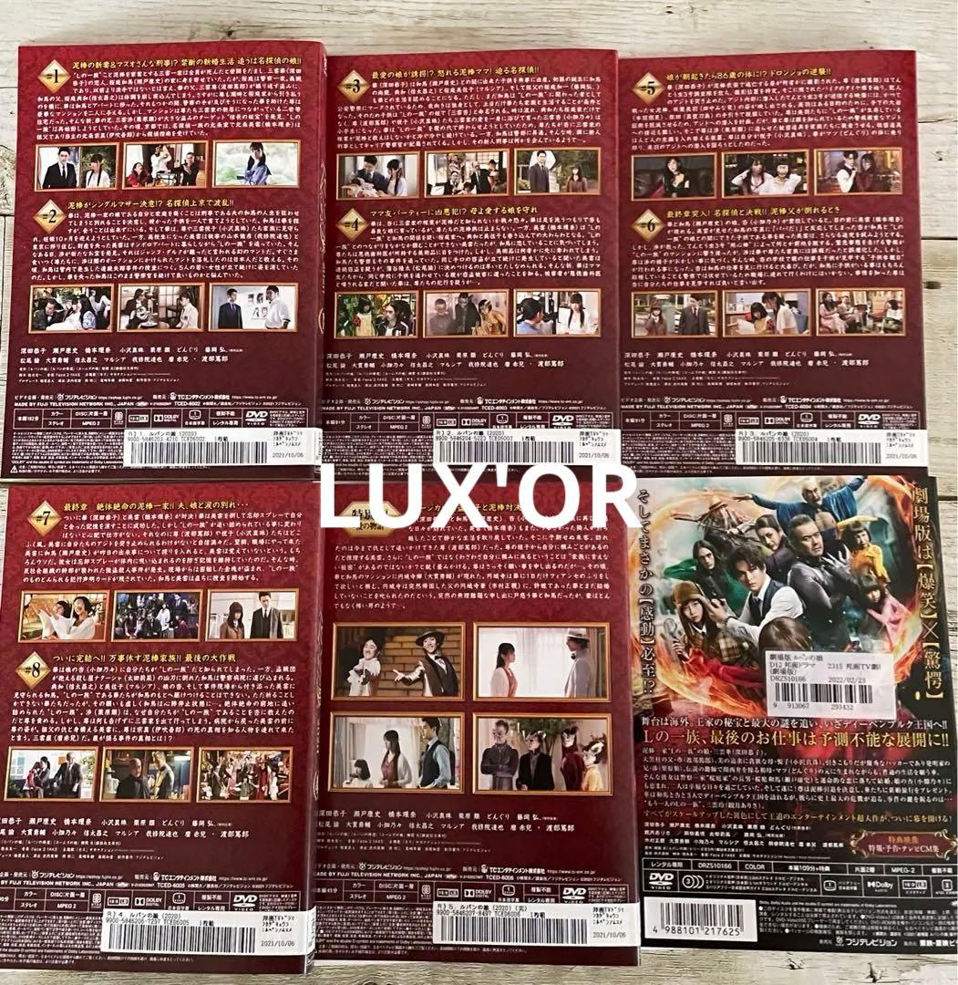 DVD ルパンの娘 ドラマ①.②season+劇場版　全12巻　レンタル