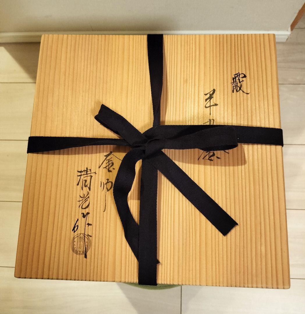 茶道具　佐藤清光　平丸霰釜　箱付