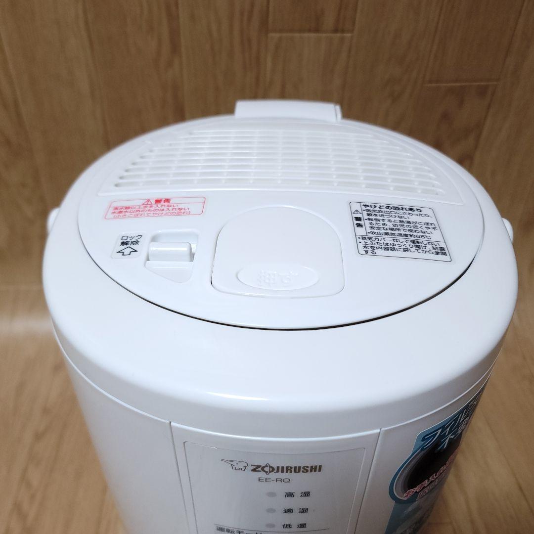 【早いもの勝ち】象印 EE-RQ50 スチーム式 加熱式加湿器 ホワイト