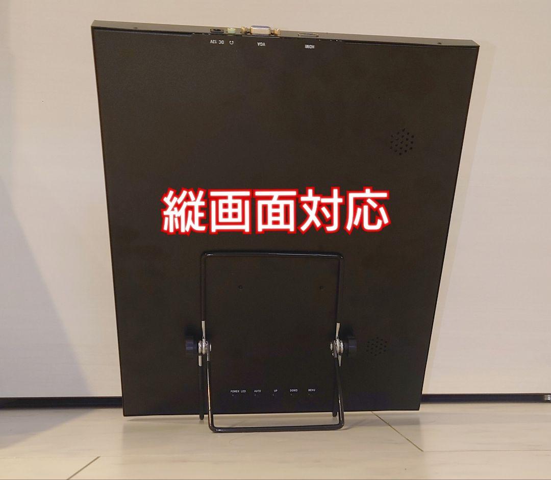 液晶モニター 17インチ 4:3対応アーケードゲーム縦画面シューティングに17型