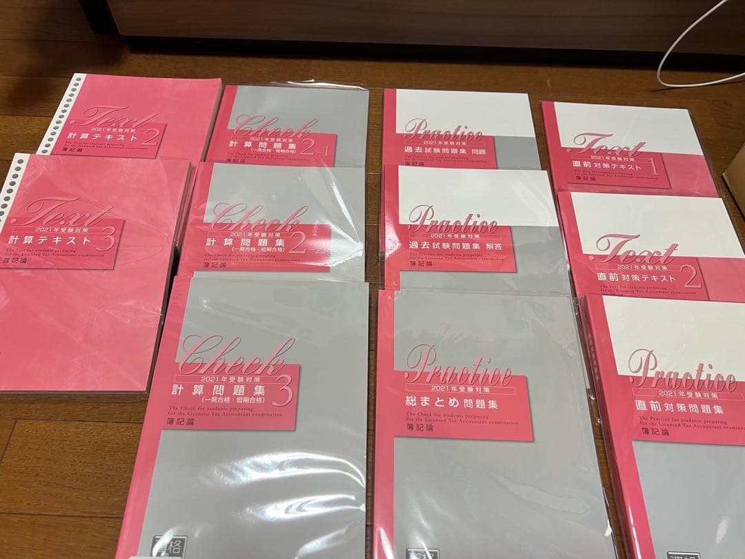 【資格の大原】税理士 簿記論 2021年対策 テキスト&問題集セット