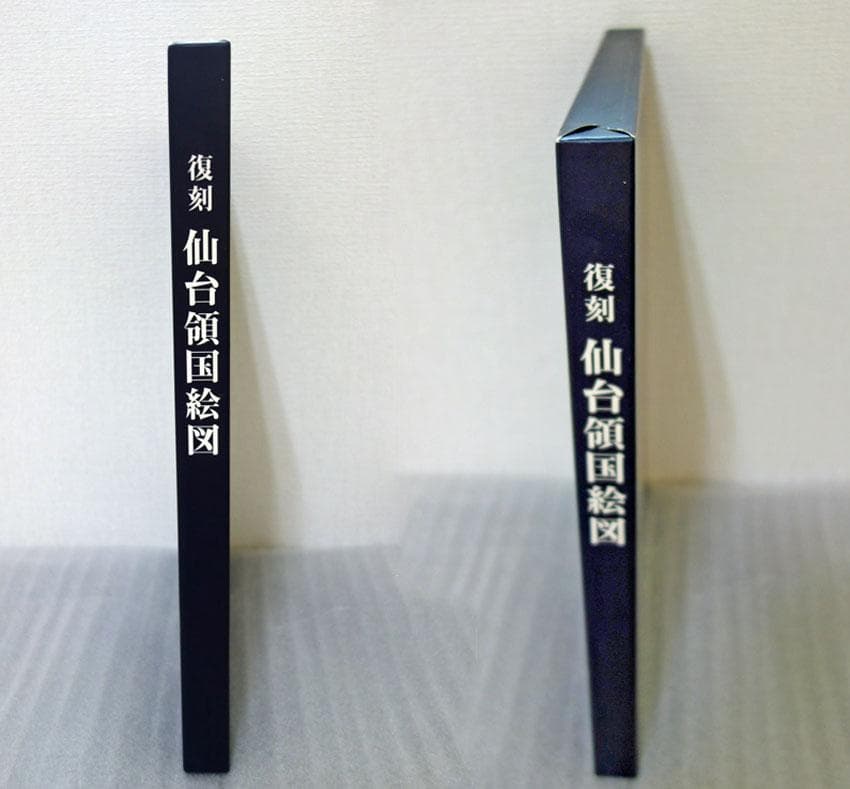 復刻・仙台領国絵図【限定出版／希少美品】