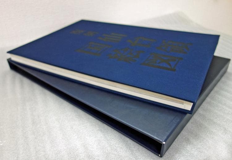 復刻・仙台領国絵図【限定出版／希少美品】