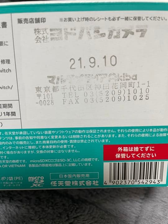 Nintendo Switch Lite ターコイズ　任天堂スイッチライト　本体