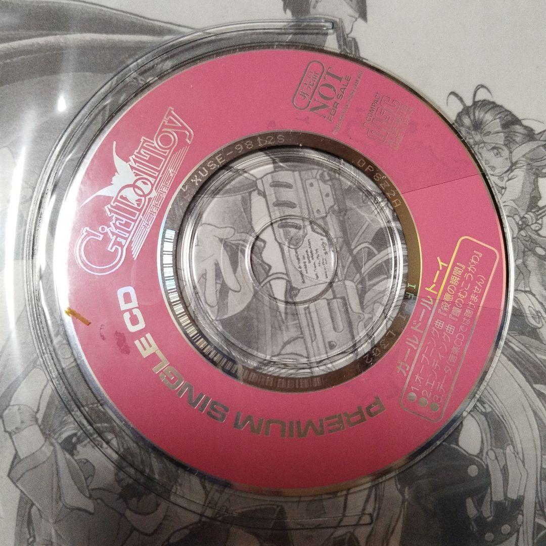 超レア物.メルティランサーCDケースサタマガ、ドリマガ体験盤CD合計１９枚