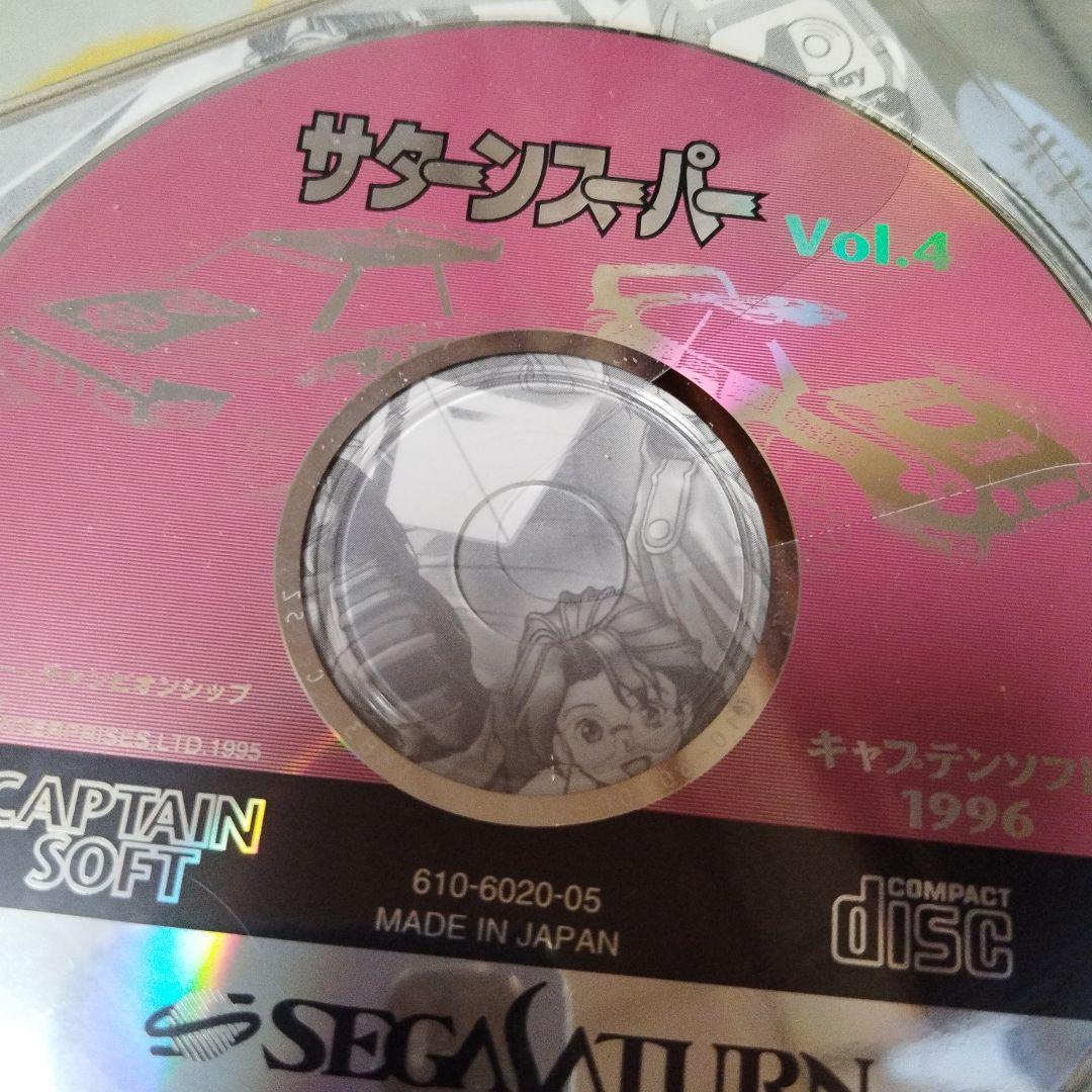 超レア物.メルティランサーCDケースサタマガ、ドリマガ体験盤CD合計１９枚