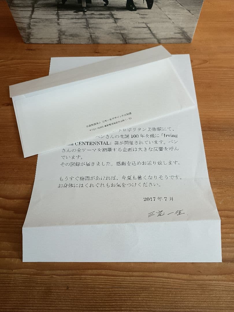三宅一生 手紙付き アーヴィング・ペン CENTENNIAL