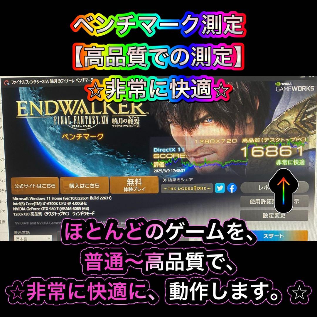 ゲーミングPC フルセットi7-6700k GTX 980ti ❶