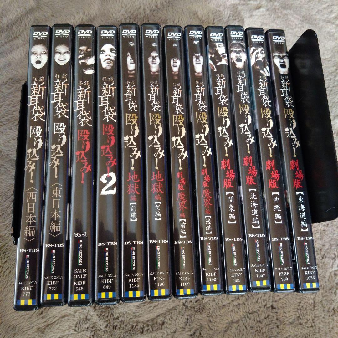 怪談新耳袋殴り込み！DVD12本