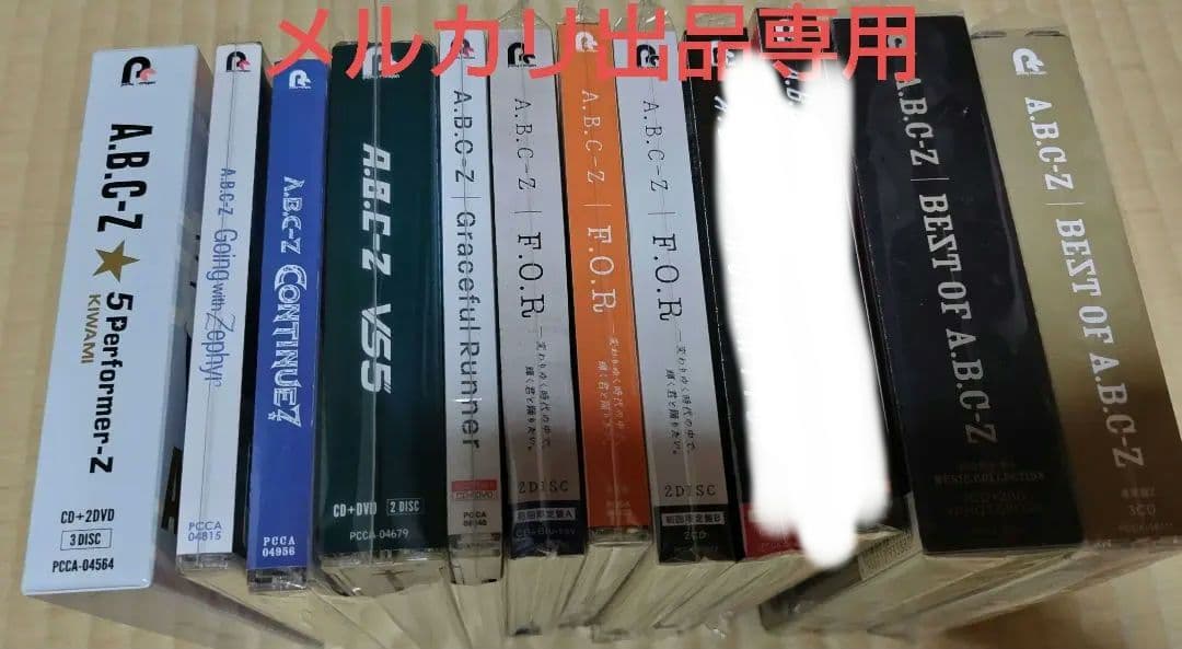 A.B.C-Z 　CDセット(オマケ付き)