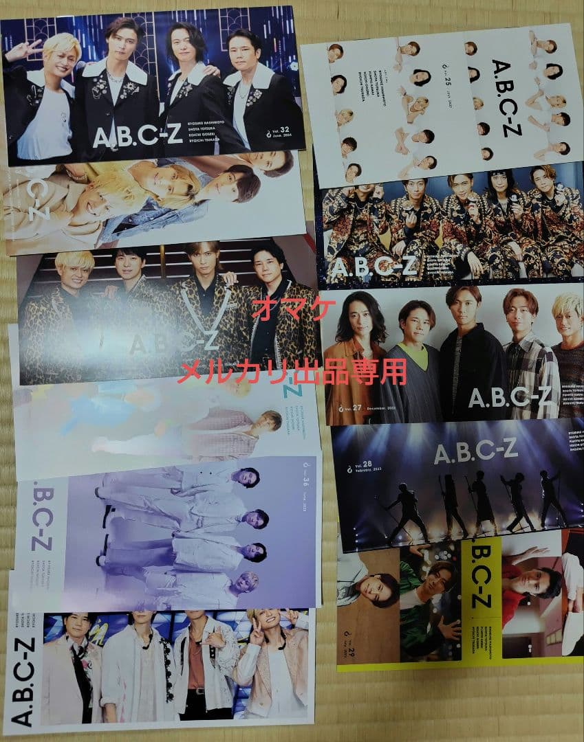 A.B.C-Z 　CDセット(オマケ付き)