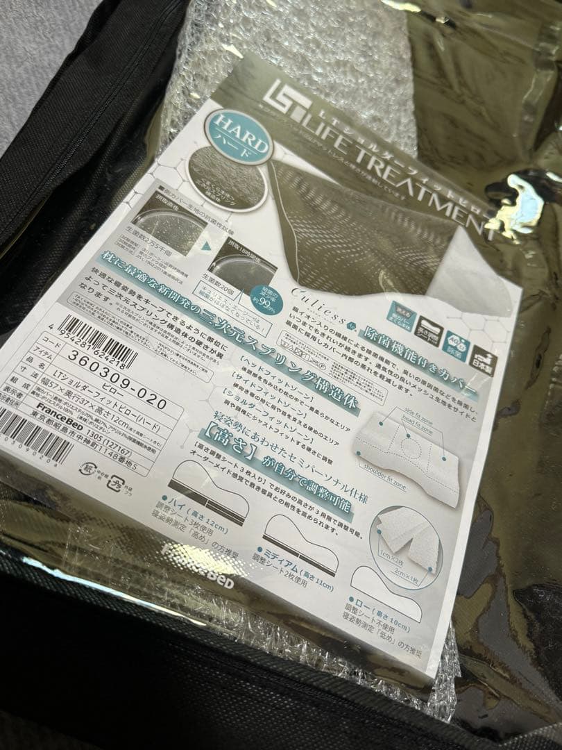 あ*ゃ様 フランスベッド LTショルダーフィットピロー ハード