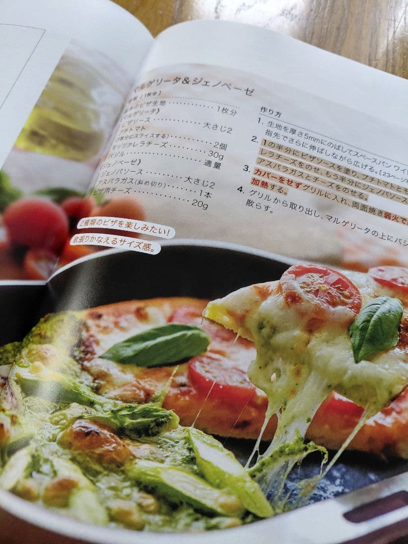 アサヒ軽金属　スペースパン ワイド　レシピ本付き