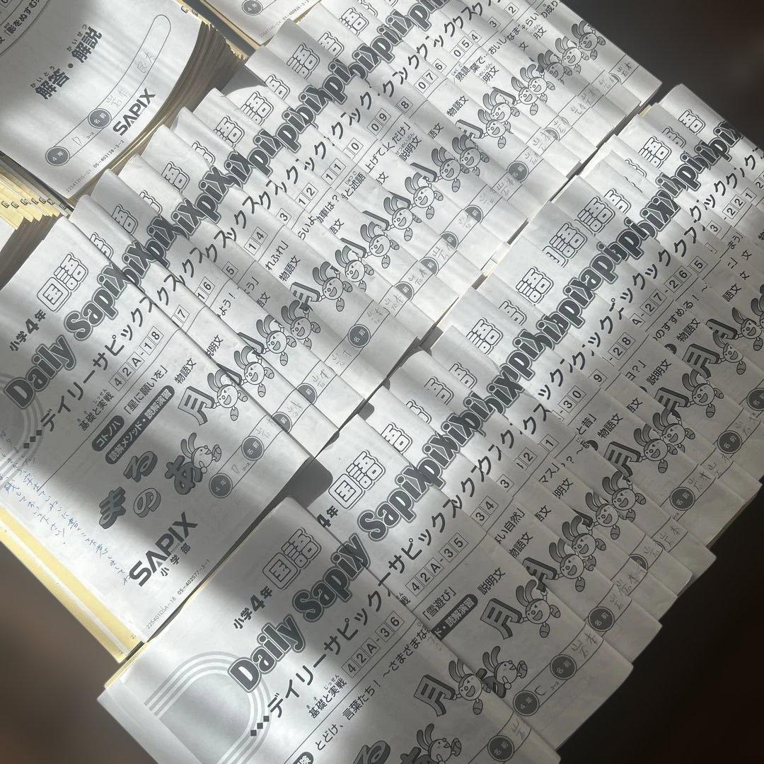 2025年最新★サピックス小学4年生国語テキスト1年分（解答付）