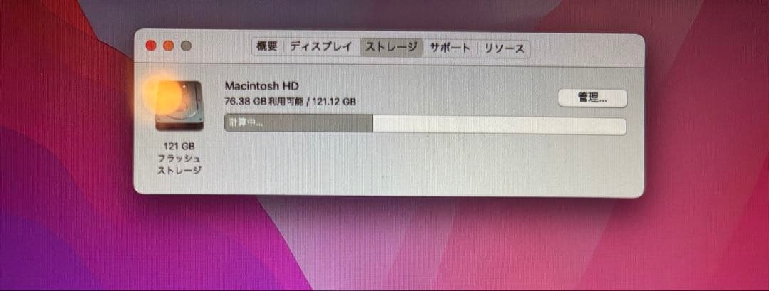 【美品】MacBookAir 本体13インチ 2017 i5 8GB 128GB