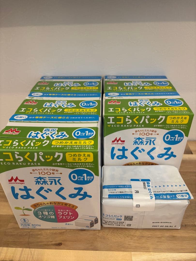 【未使用】はぐくみ　エコらくパック　詰め替え