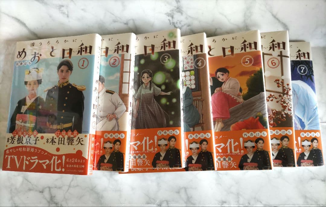 漫画『波うららかに、めおと日和』既刊全巻セット　□未開封/匿名発送