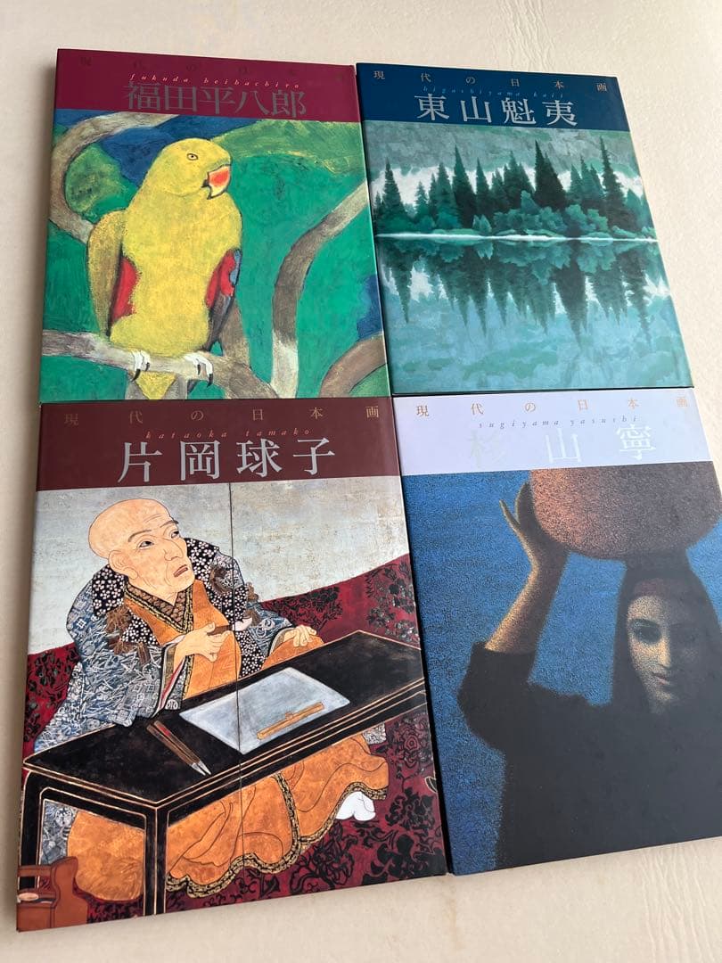 現代の日本画 全12巻 セット
